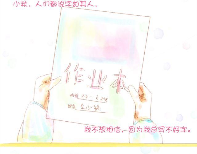 送小秋回家10