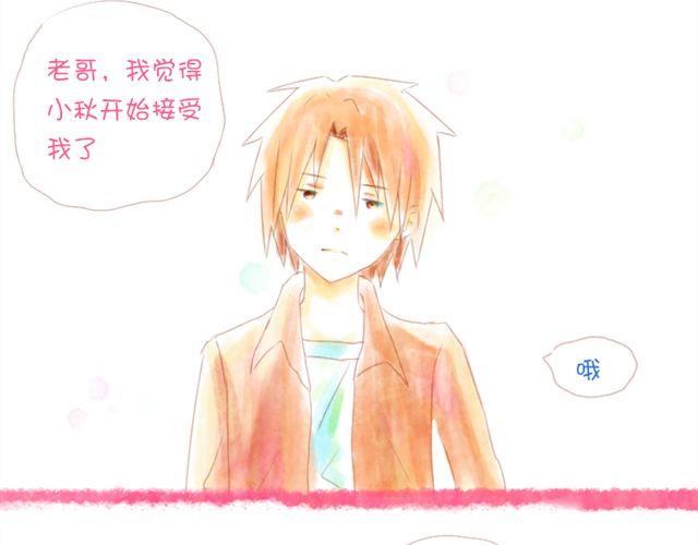 送小秋回家5