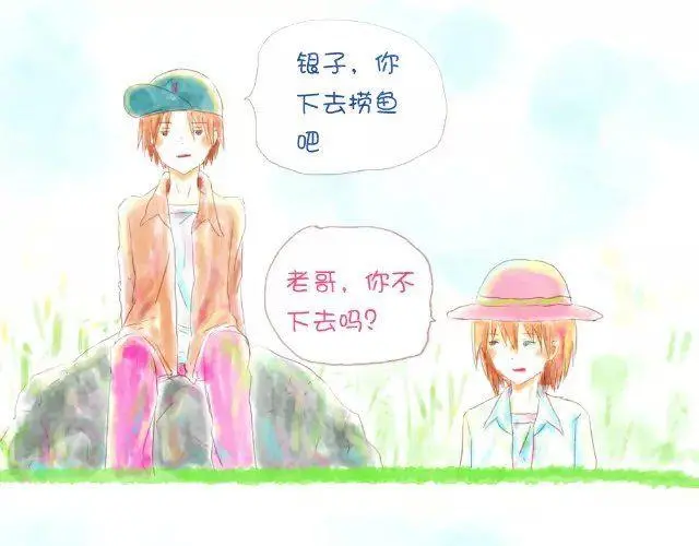 美人鱼也不如你4