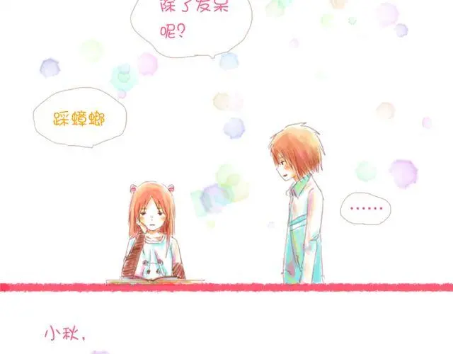 因为一想你，他就会走的很快。1
