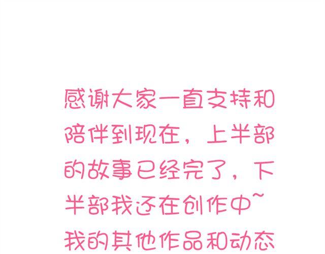 上半部完结16