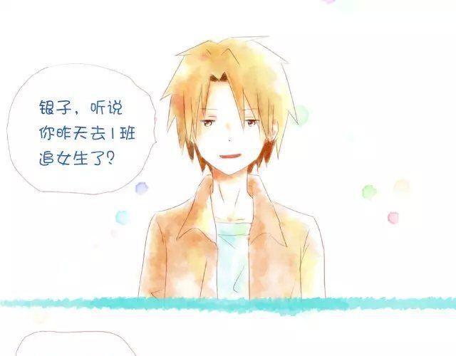 我能认识你吗？4