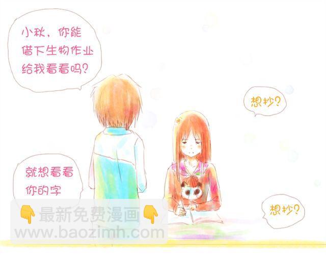 送小秋回家8