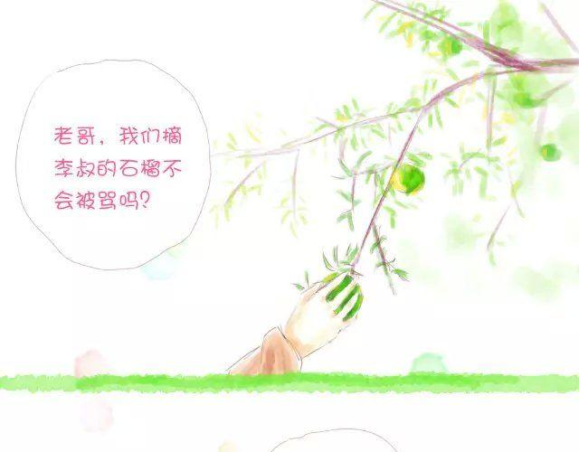 打是情，骂是爱8