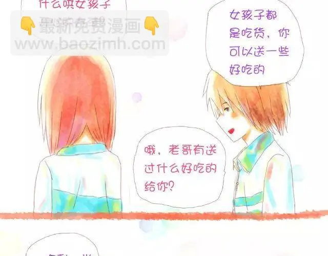 老哥，怎么哄女孩子开心10