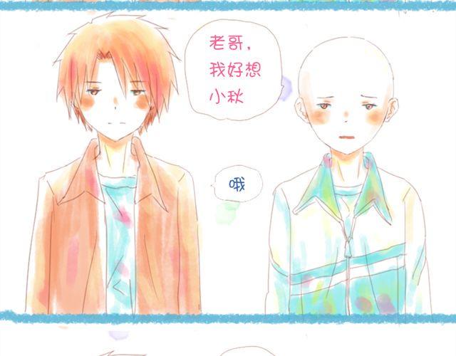 好想小秋啊2