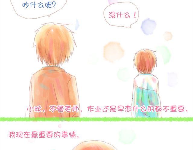 老师说，我们不能早恋的13