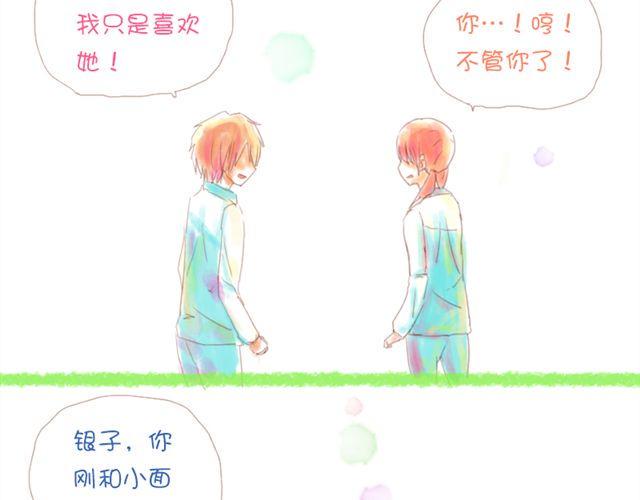 老师说，我们不能早恋的12