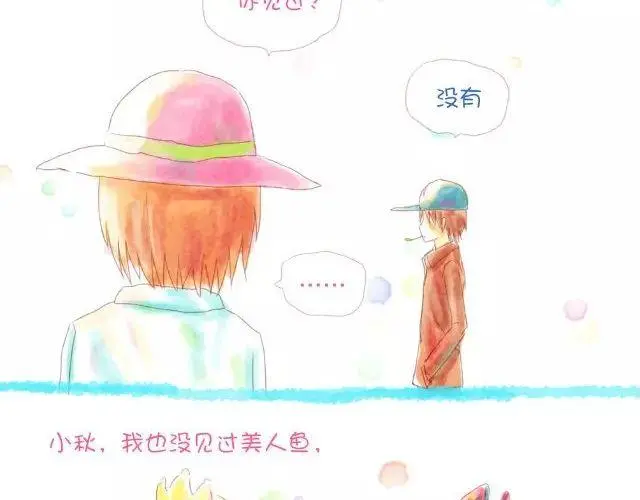 美人鱼也不如你1