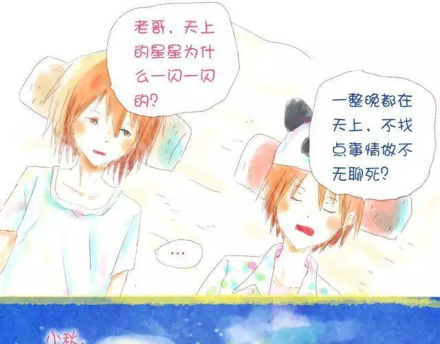 美人鱼也不如你8