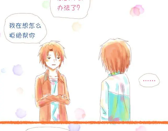 因为一想你，他就会走的很快。13