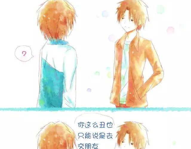我能认识你吗？6
