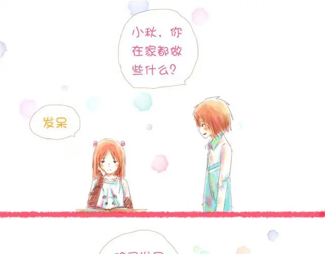 因为一想你，他就会走的很快。0