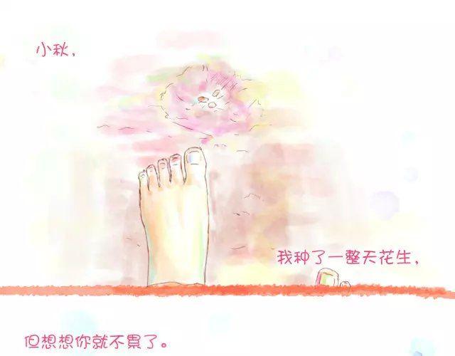 想想你就不累了8