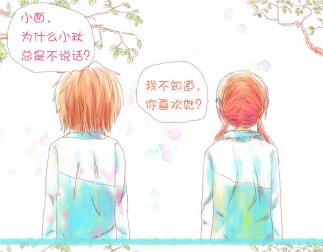 老师说，我们不能早恋的7