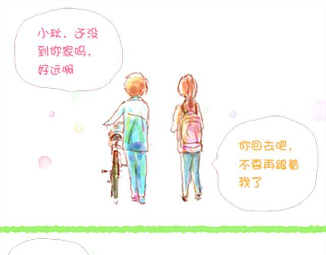 送小秋回家0