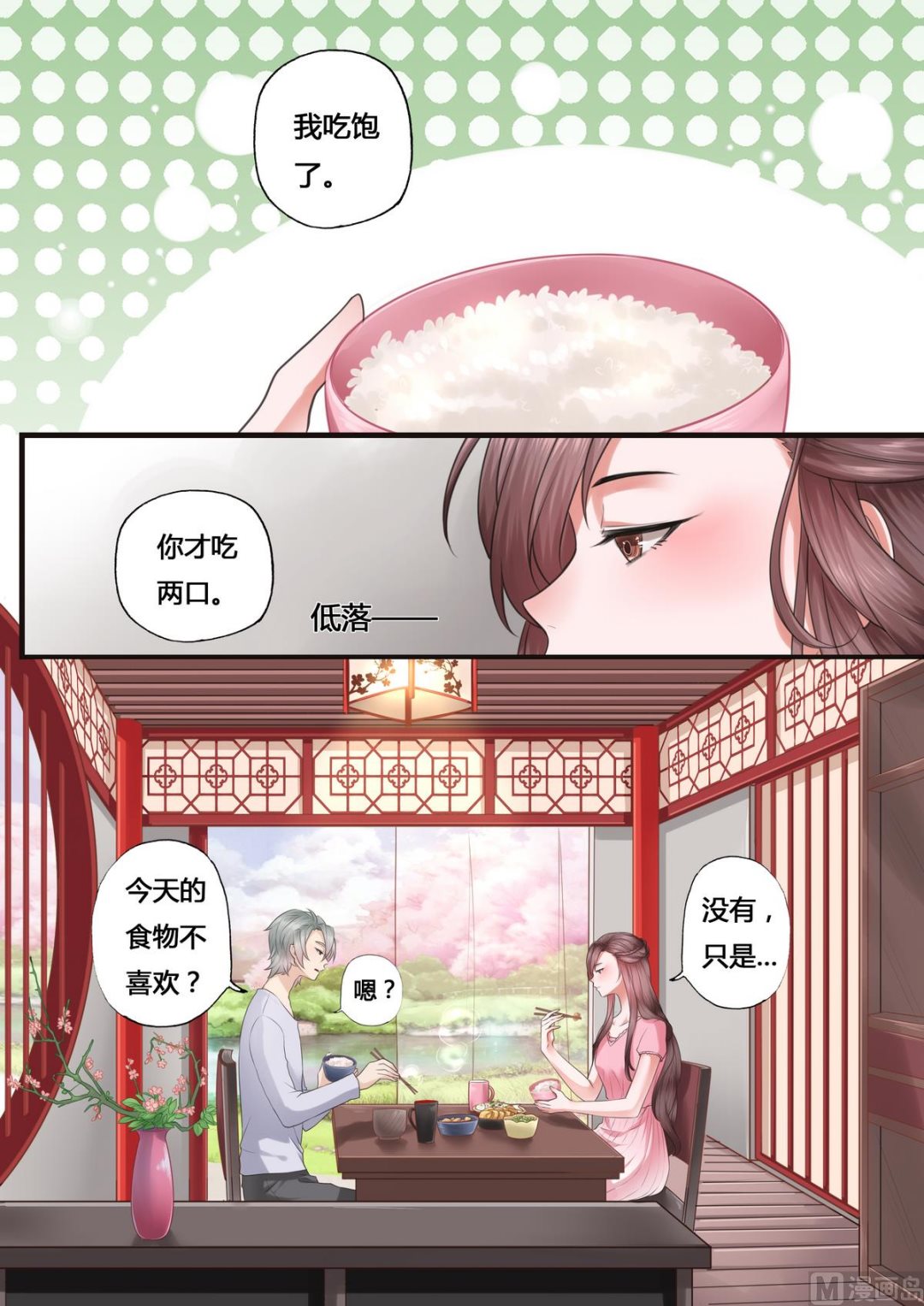 第45话3