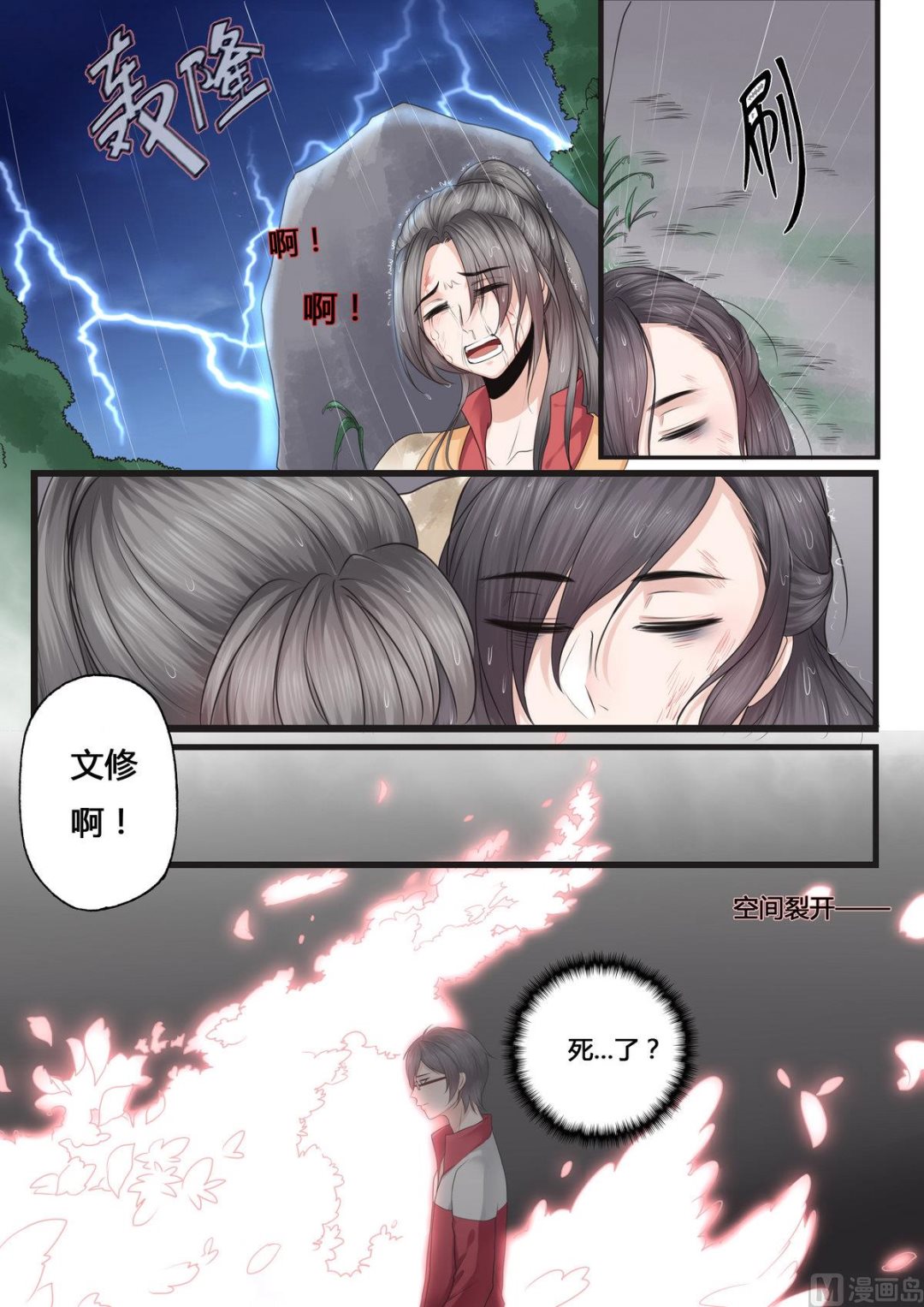 第39话7
