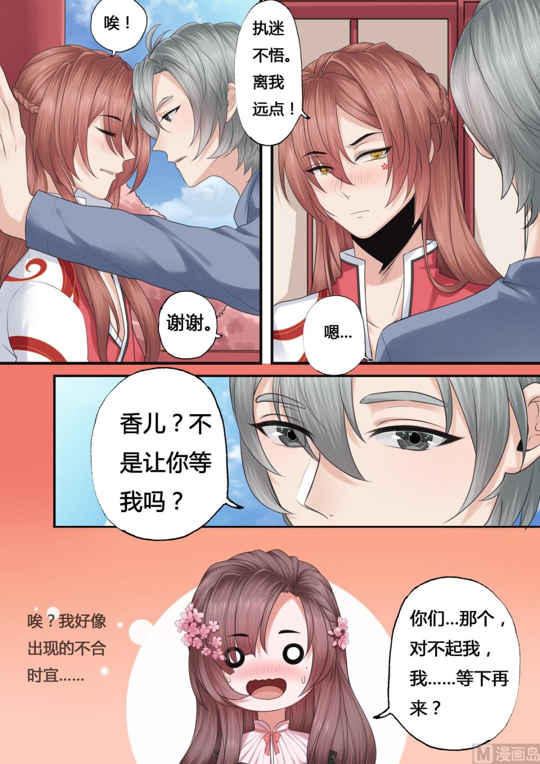 第47话5
