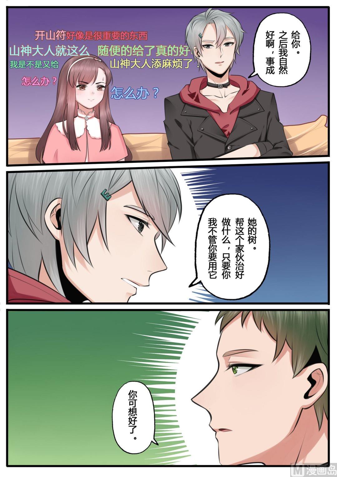 第15话6