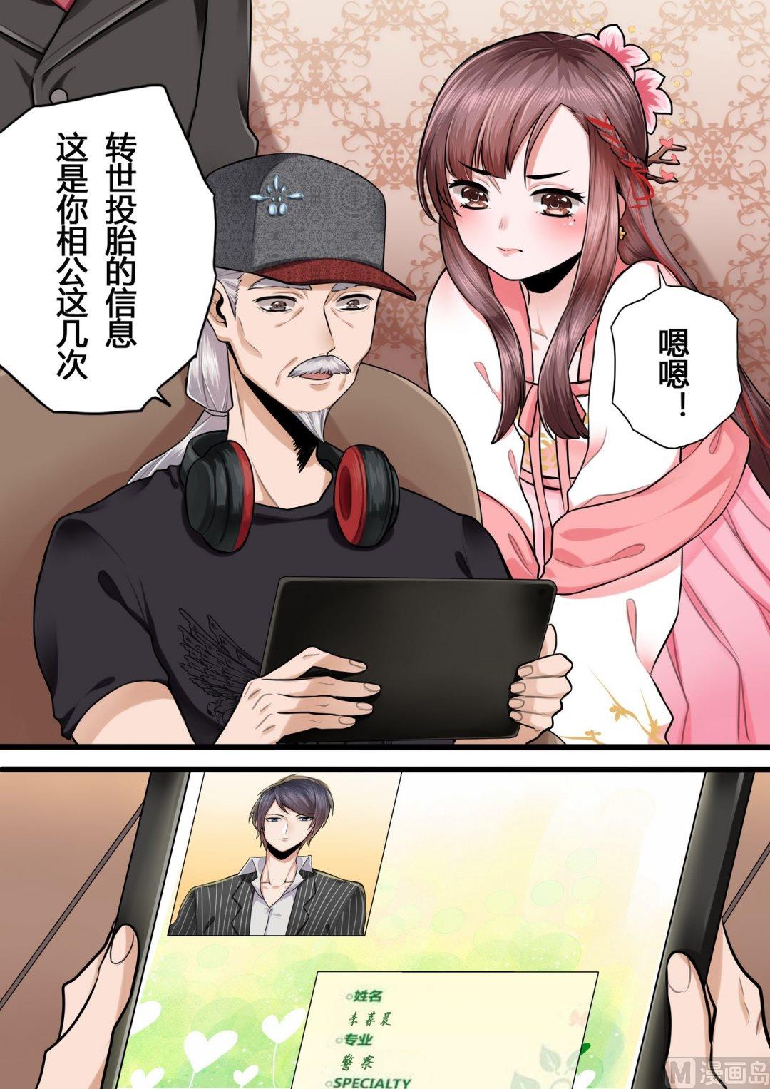 第5话6