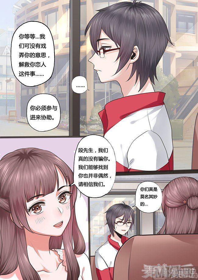 第26话2