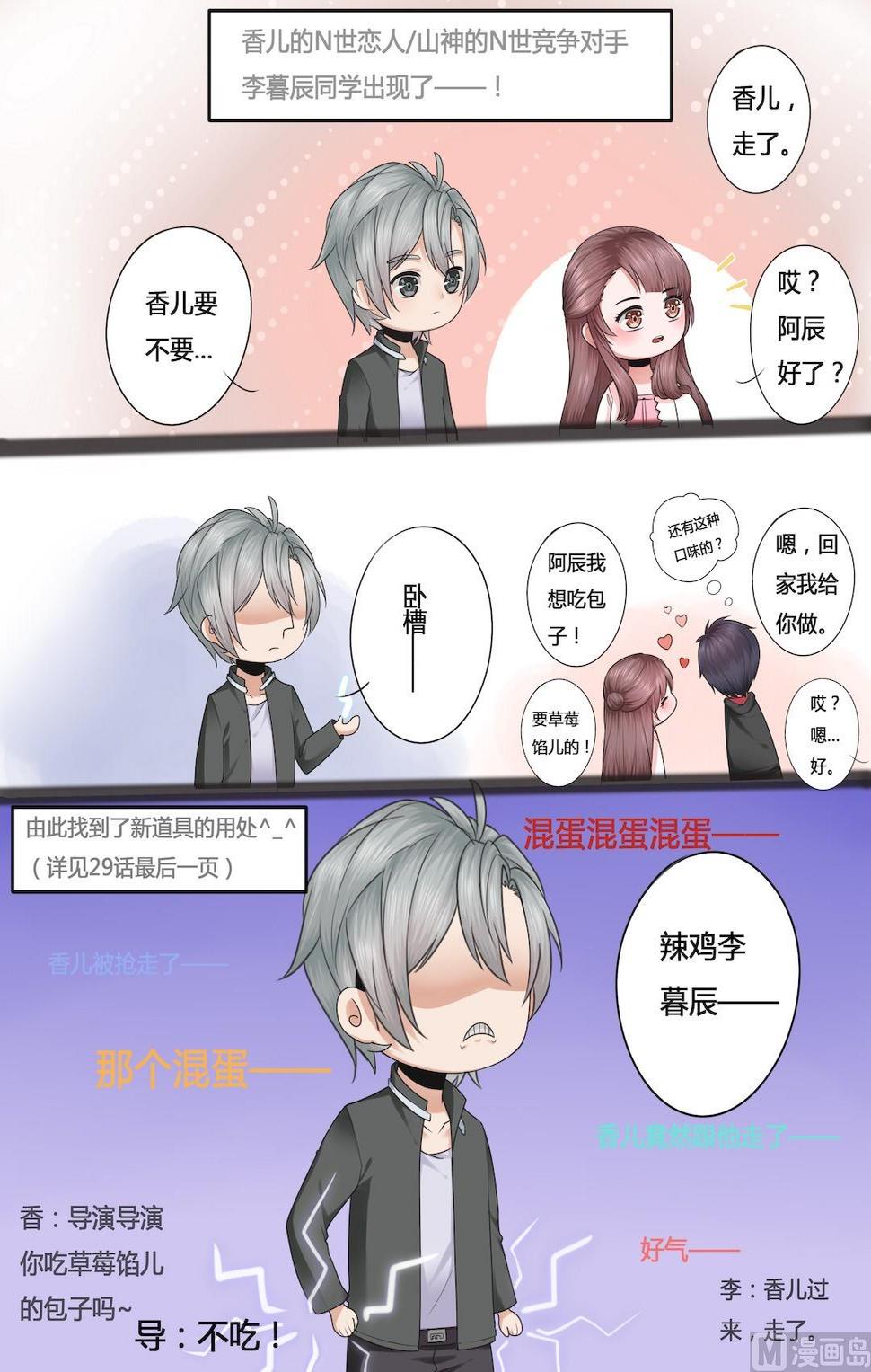 第30话9