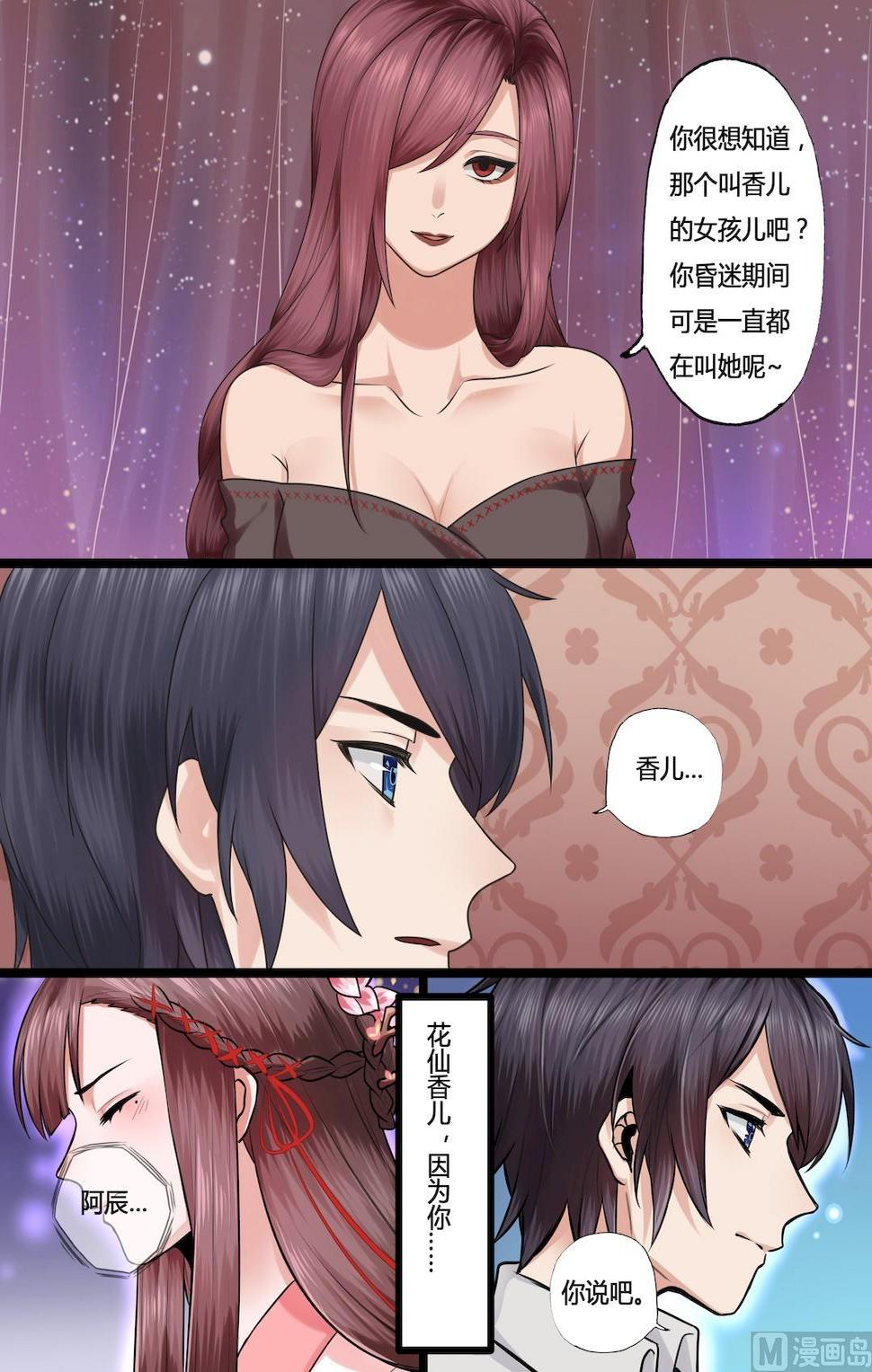 第30话7
