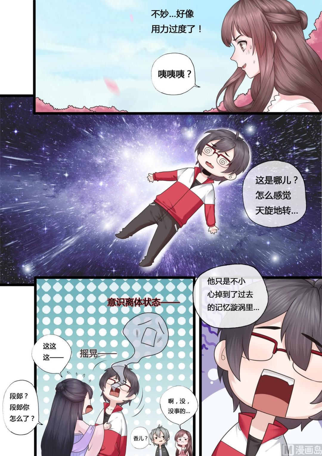第35话7