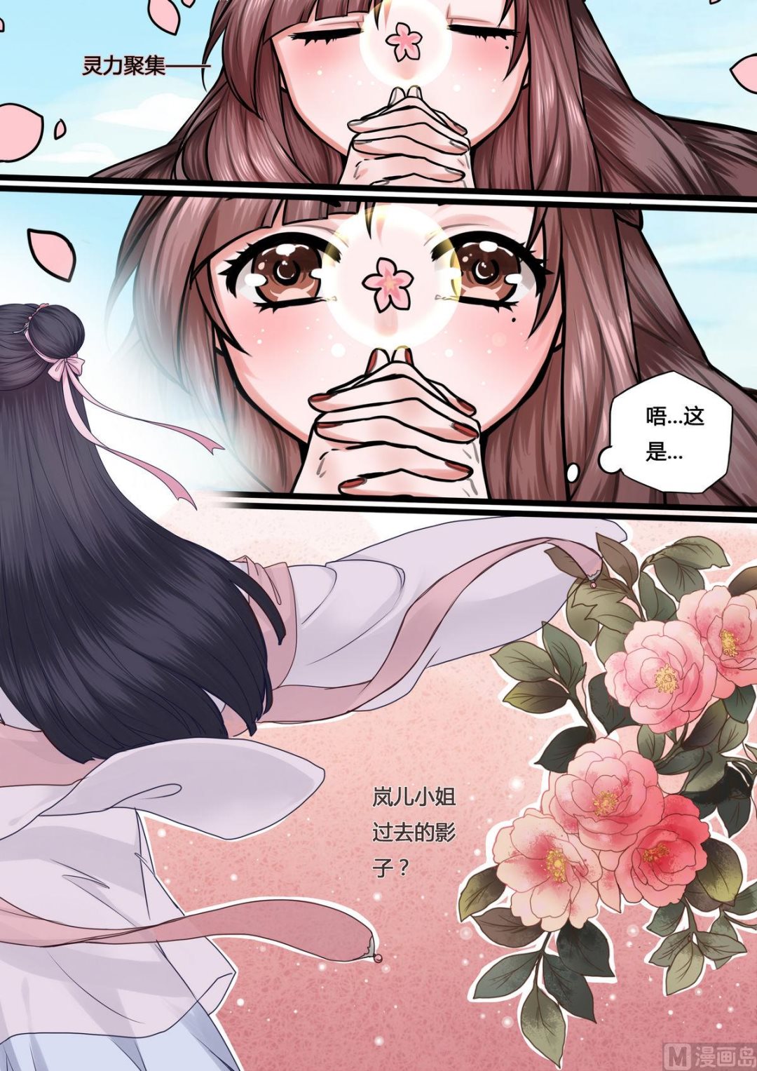 第35话5