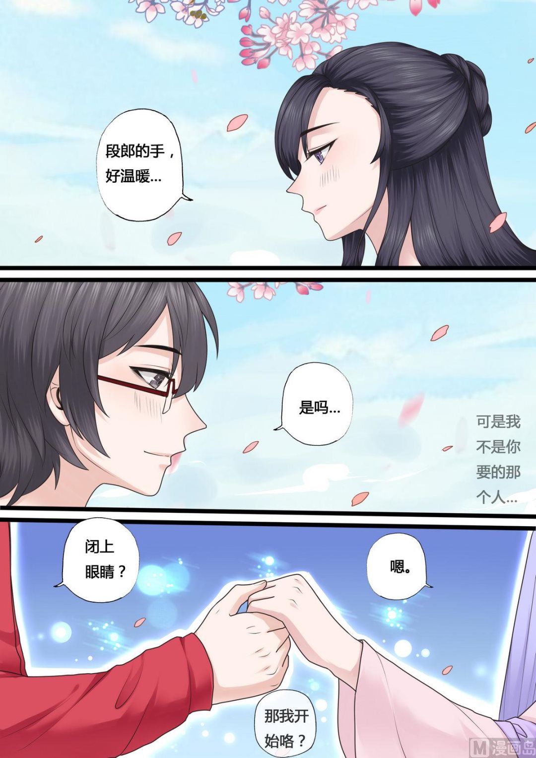第35话3