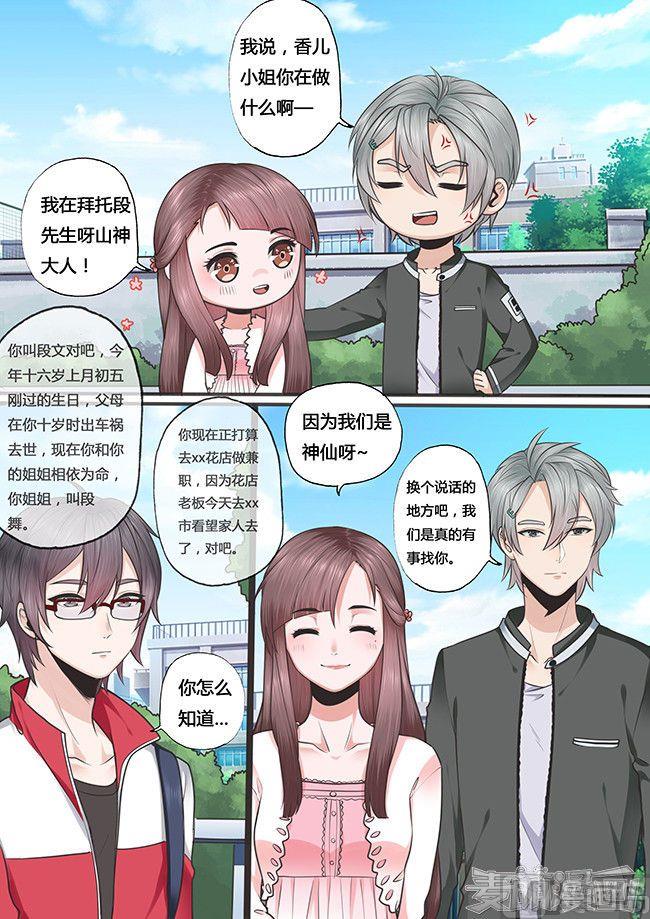 第25话10