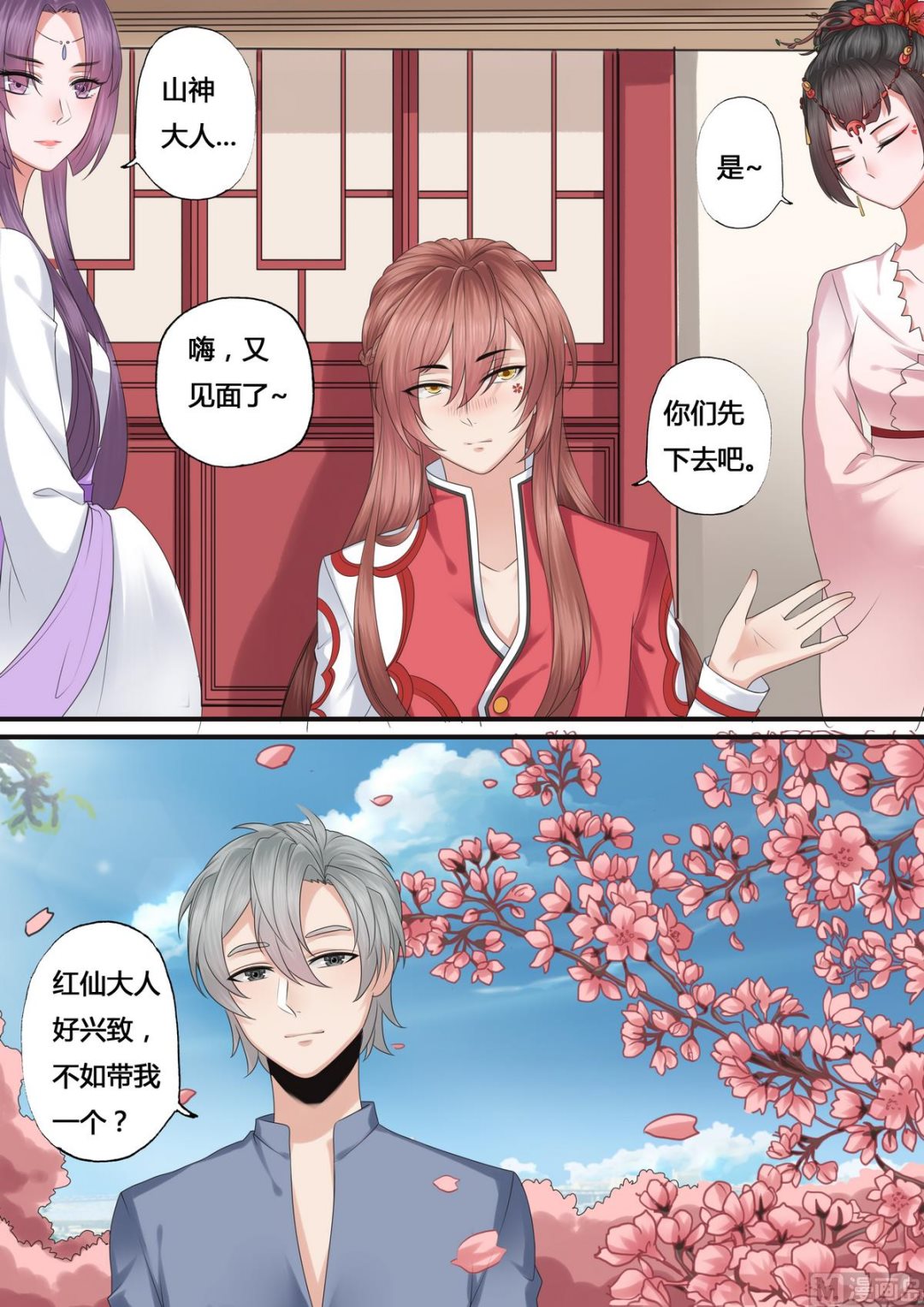 第46话7