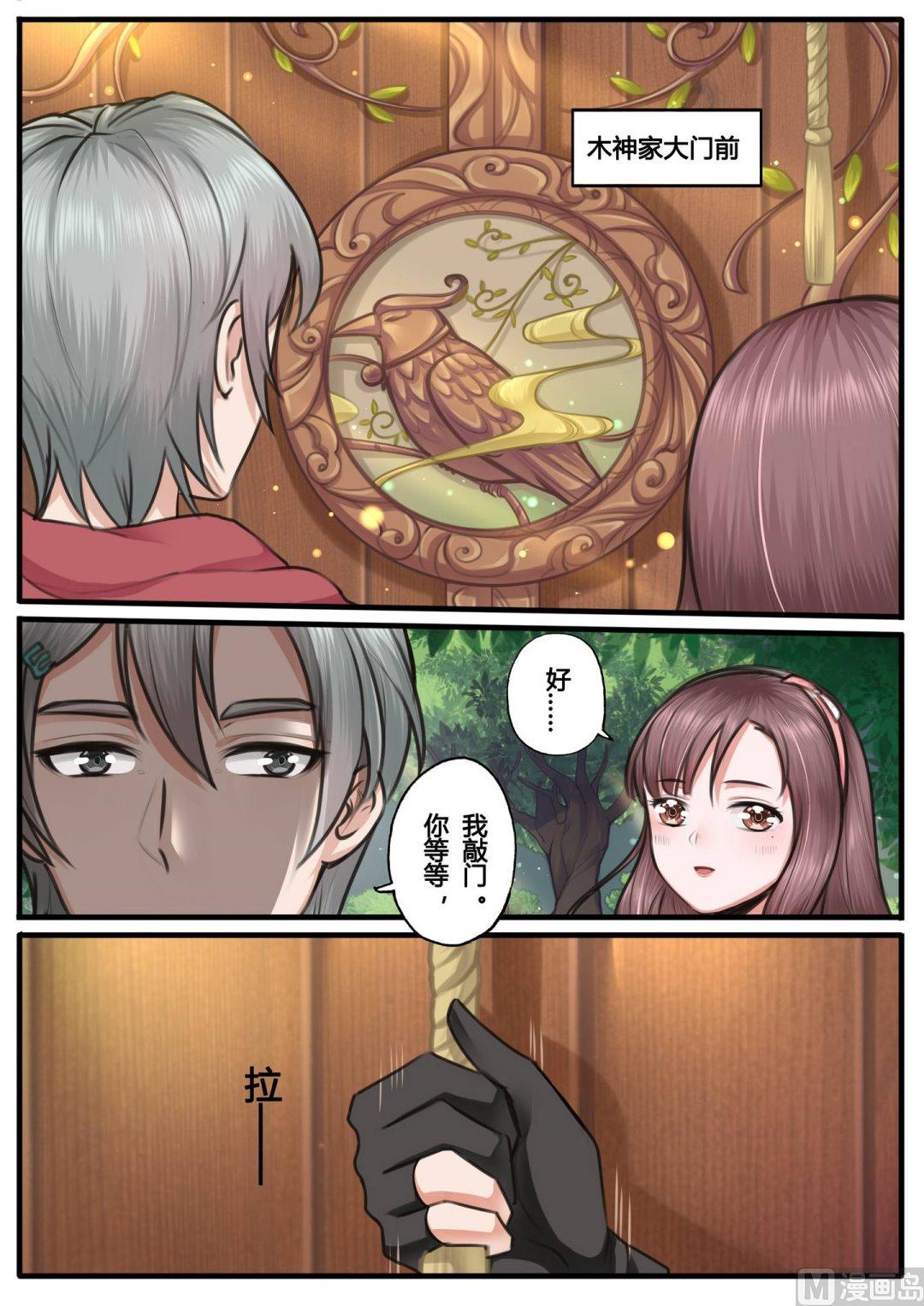 第14话9