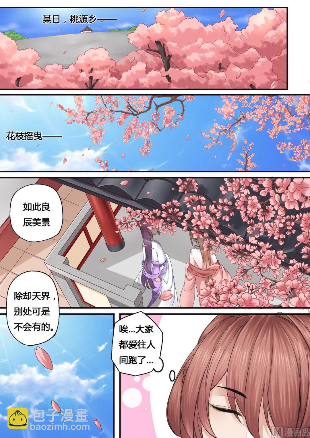 第46话4