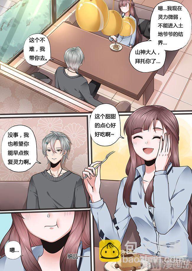 第21话2