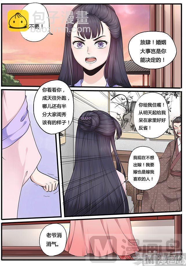 第20话3