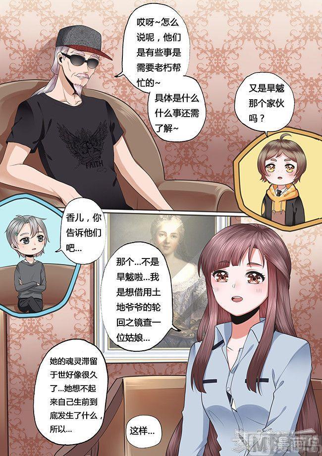 第23话4
