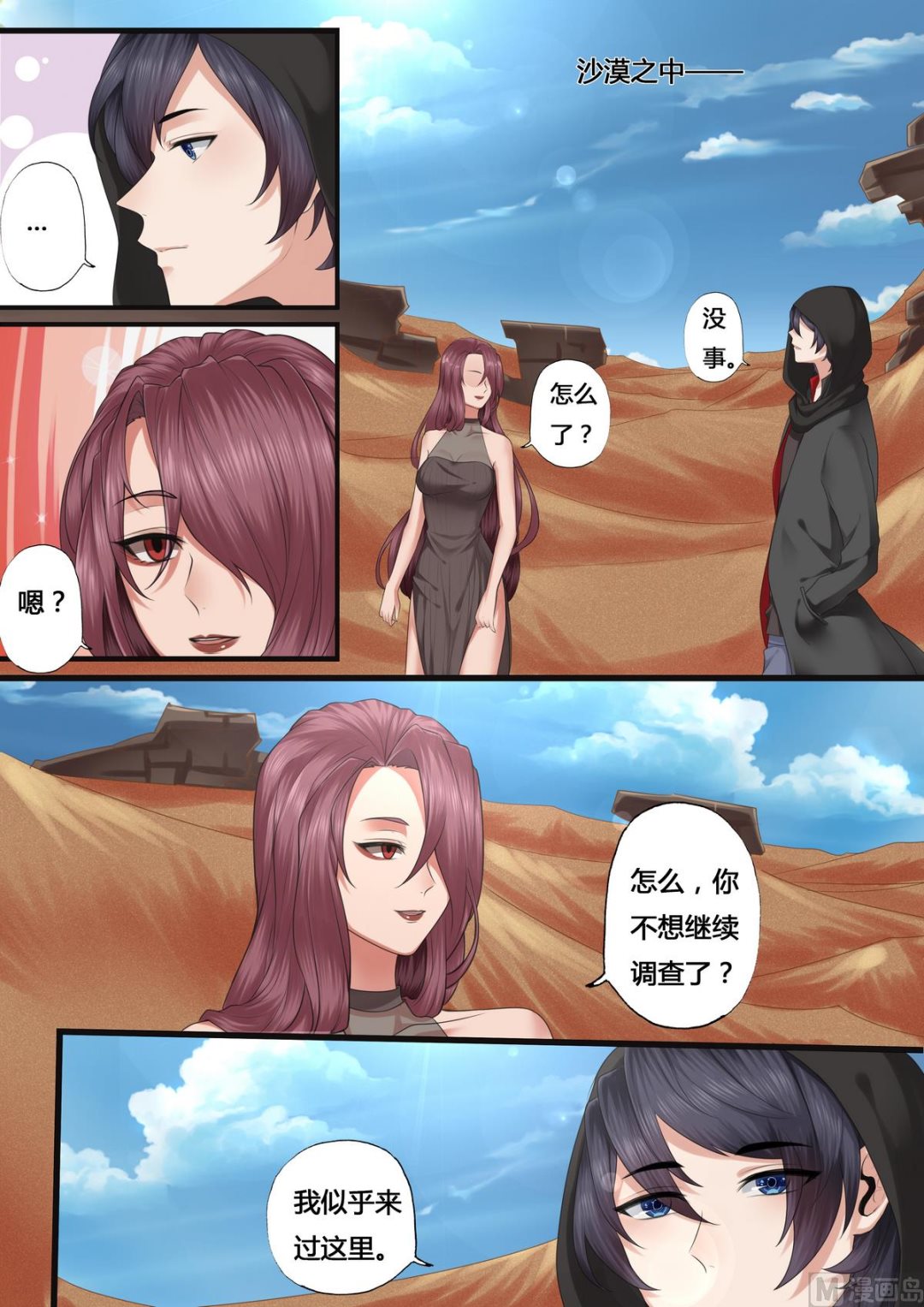 第47话2