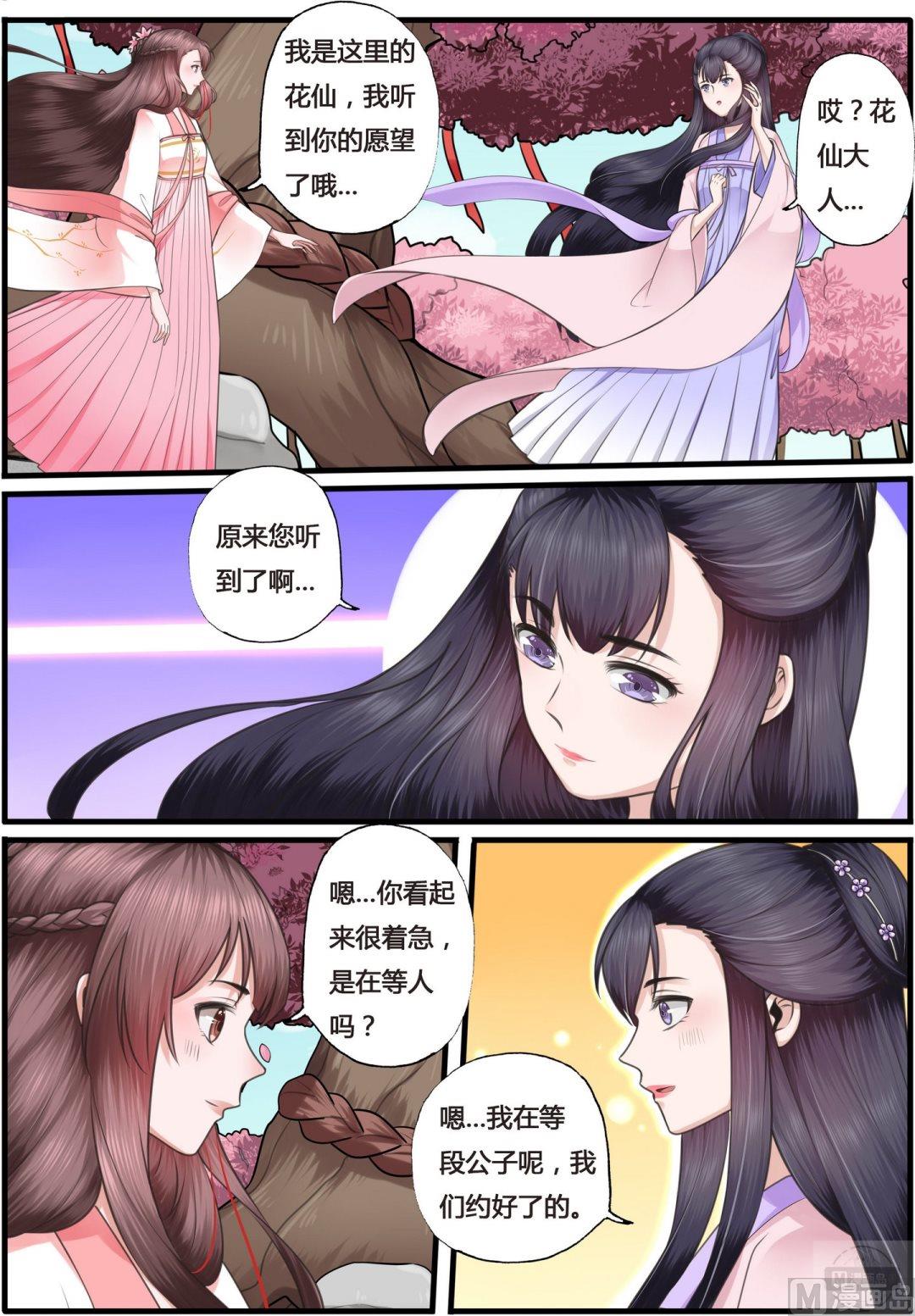 第18话3
