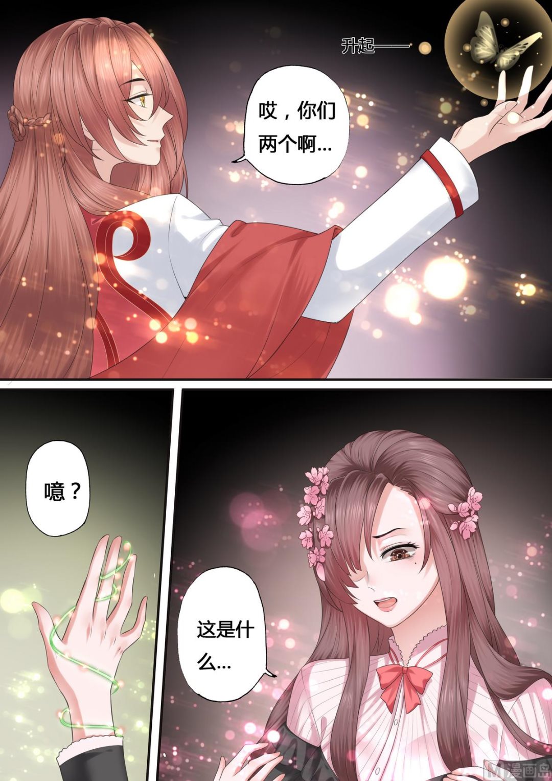 第47话7