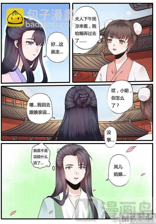 第19话8