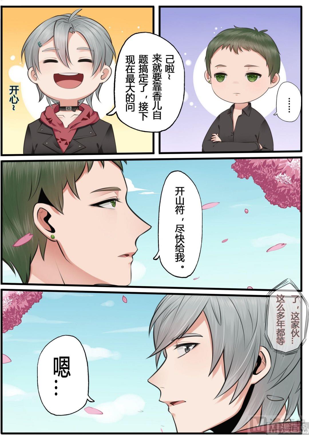第16话2