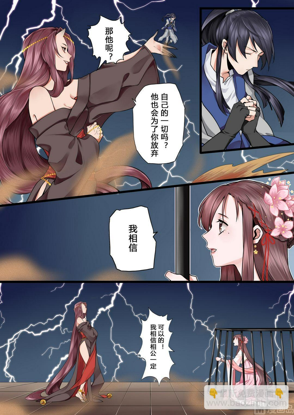 第1话3