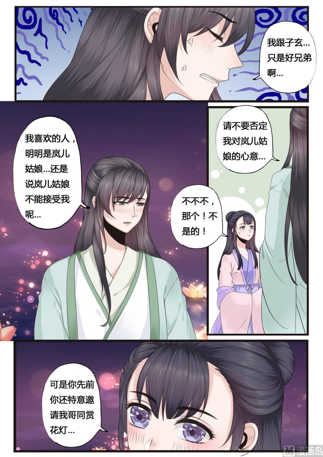 第38话1