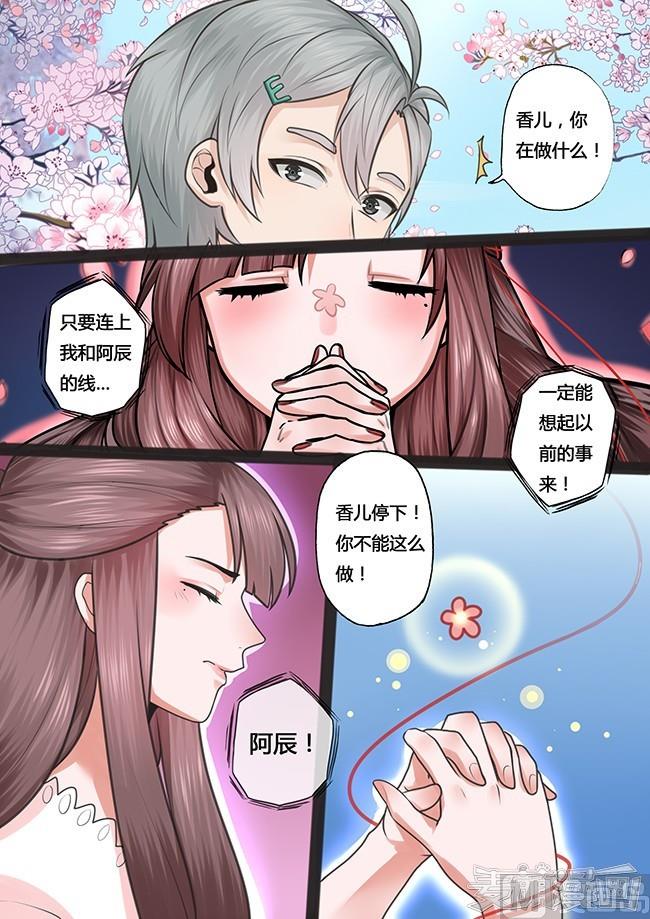 第27话6
