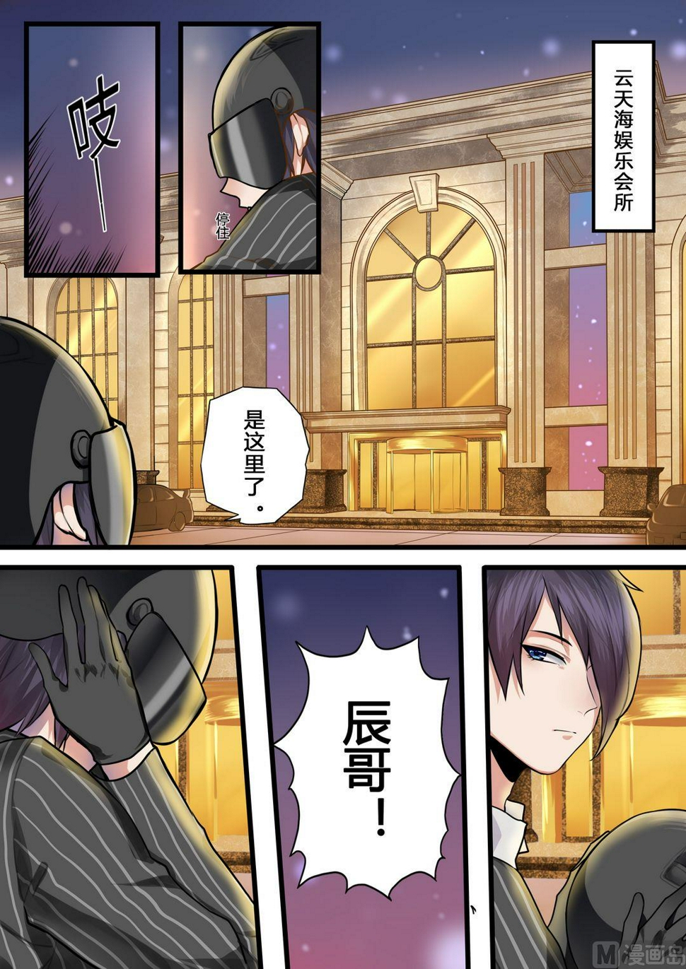 第1话7