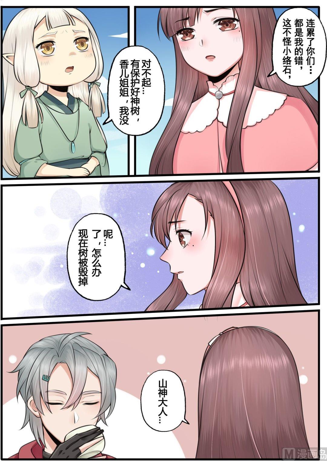第13话8