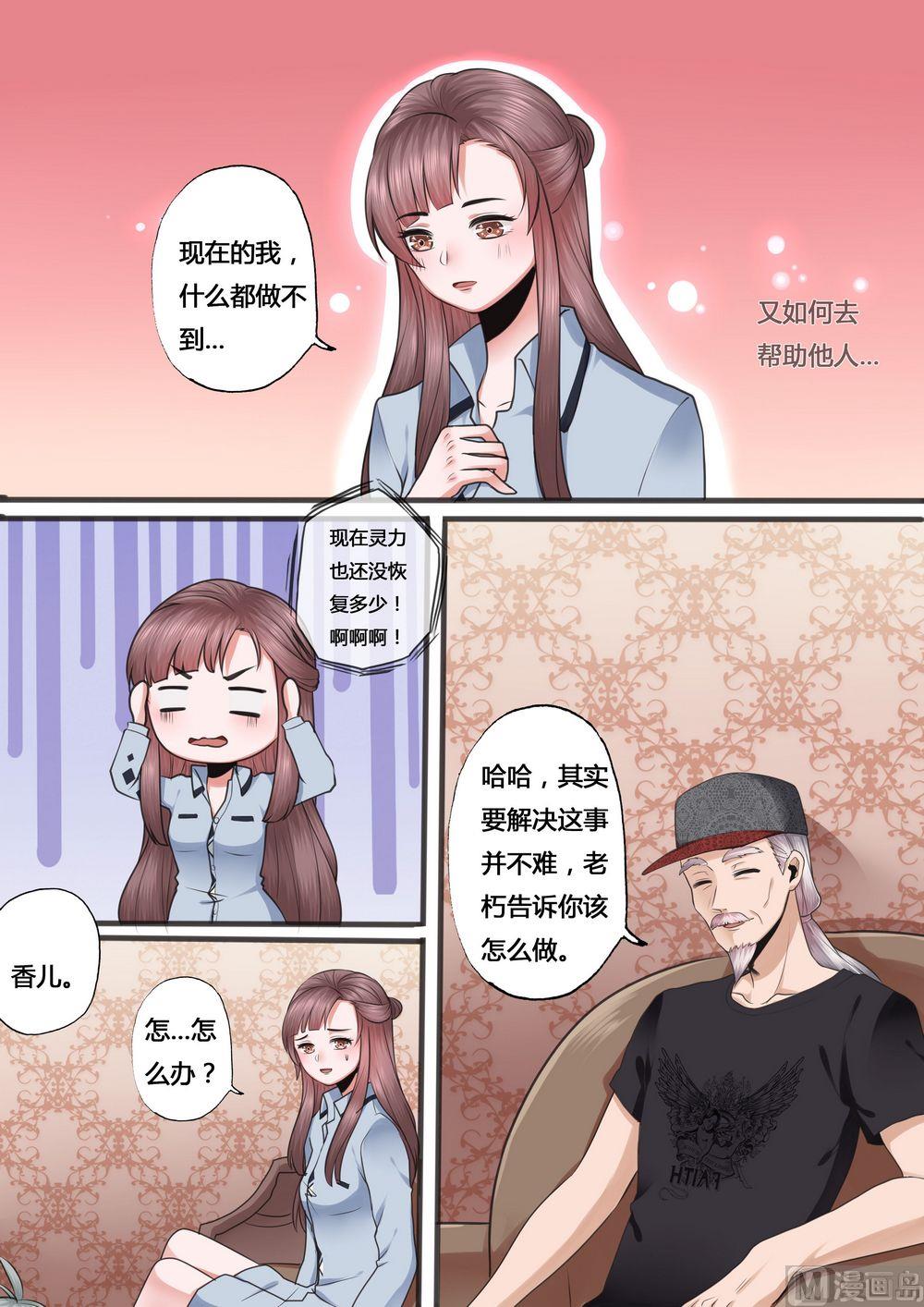 第24话3