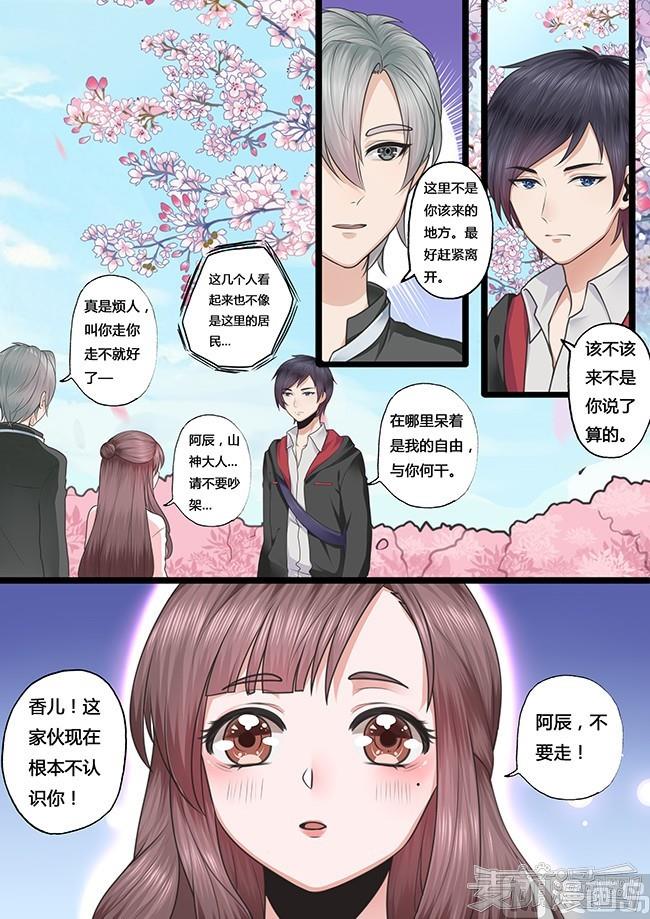 第27话2